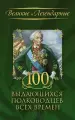 Миниатюра 1