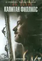 Фильмы. Триллер