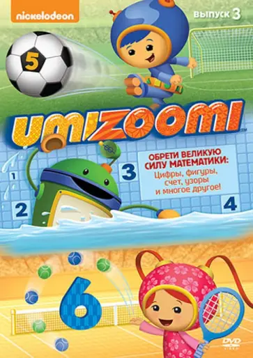 Николас Лангхольфф - Команда Умизуми. Выпуск 3 (DVD) обложка книги