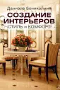 Бониколини Даниэле