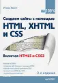 Квинт И.
