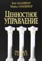 О'Коннор Майкл