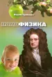 Миниатюра 1