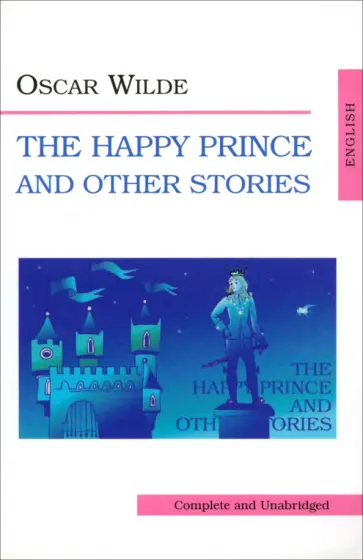 Оскар Уайльд - The Happy Prince and Other Stories обложка книги