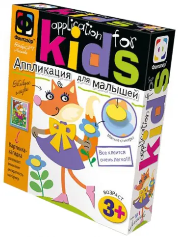 Аппликация для малышей №1 "Вечерняя прогулка. Лисичка" (257051) обложка книги