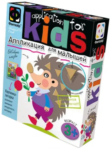 Аппликация для малышей №3 "Спелые ягодки. Ёжик" (257053) обложка книги