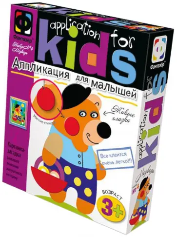 Аппликация для малышей №4 "В лес за грибами. Медведь" (257054) обложка книги