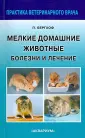 Бергхоф Петер К.