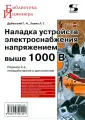 Дубинский Генрих Нейманович