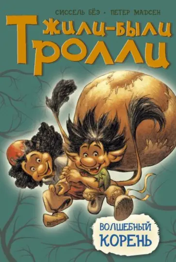В кругу любимых книг: герои на экране В кругу любимых книг: герои на экране