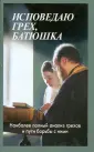 Мороз Алексий
