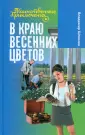 Шломан Владимир