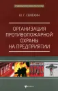 Семехин Юрий Георгиевич
