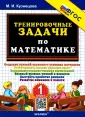 500 задач