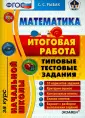 Рыбак Светлана Сергеевна