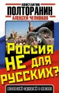 Полторанин Константин Михайлович