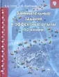 Познавательно! Занимательно!