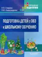 Спирина Надежда Павловна