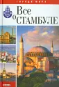 Города мира