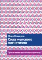 Кузьмина Юлия
