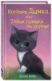 Миниатюра 2