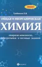 Грибанова Ольга Викторовна