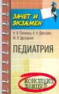 Дроздова Мария Владимировна