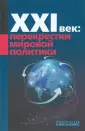 Неймарк Михаил А.