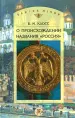 Миниатюра 1