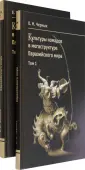 Черных Евгений Николаевич