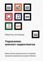 Роуз Роберт
