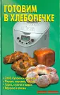 Домашняя библиотека