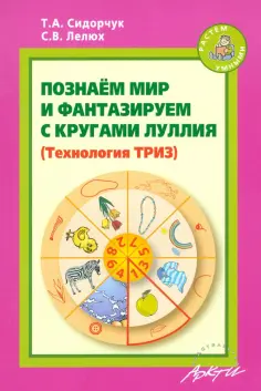 Растем умными
