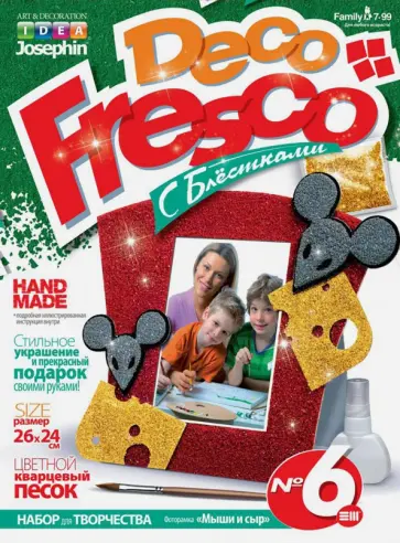 Decofresco рамка. Мыши и сыр (407076) обложка книги