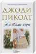 Миниатюра 1