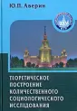 Аверин Юрий Петрович