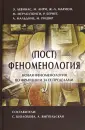 Левинас Эммануэль