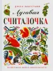 Миниатюра 1