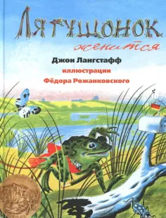 Книги с иллюстрациями Федора Рожанковского