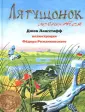 Лангстафф Джон