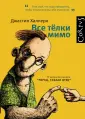 Халперн Джастин