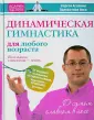 Адекватная йога
