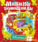 Миниатюра 1