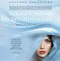 Книги лучших косметологов
