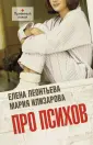 Илизарова Мария