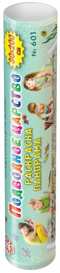 Подводное царство Подводное царство обложка книги