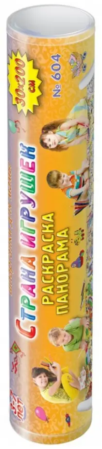 Страна игрушек Страна игрушек обложка книги