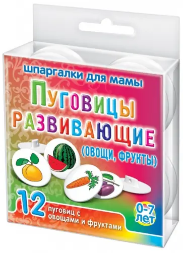 Овощи, фрукты (12 пуговиц) обложка книги