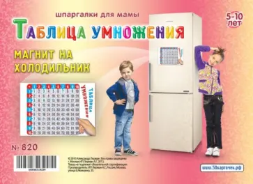 Таблица умножения. 5-10 лет обложка книги
