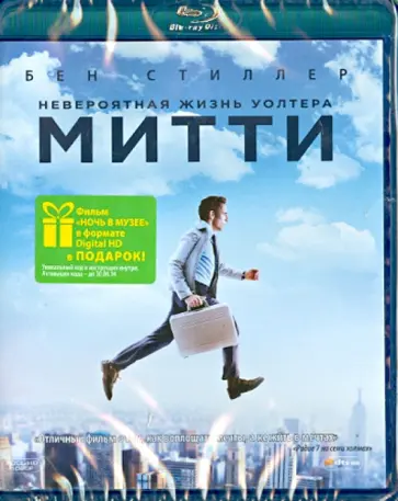 Бен Стиллер - Невероятная жизнь Уолтера Митти (Blu-Ray) обложка книги